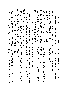 みっこみこ！ 誰にしようか神様の言うとおり, 日本語