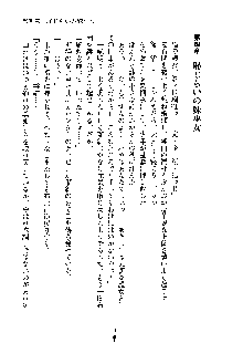 みっこみこ！ 誰にしようか神様の言うとおり, 日本語