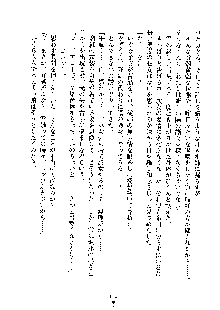 みっこみこ！ 誰にしようか神様の言うとおり, 日本語