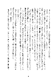 みっこみこ！ 誰にしようか神様の言うとおり, 日本語