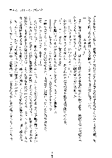 みっこみこ！ 誰にしようか神様の言うとおり, 日本語