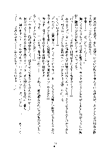 みっこみこ！ 誰にしようか神様の言うとおり, 日本語