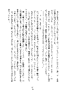 みっこみこ！ 誰にしようか神様の言うとおり, 日本語