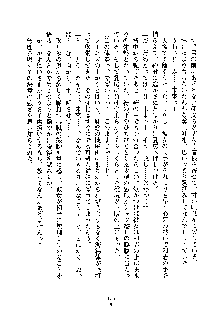 みっこみこ！ 誰にしようか神様の言うとおり, 日本語