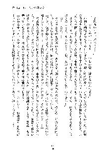 みっこみこ！ 誰にしようか神様の言うとおり, 日本語