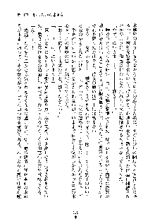 みっこみこ！ 誰にしようか神様の言うとおり, 日本語