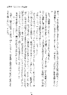 みっこみこ！ 誰にしようか神様の言うとおり, 日本語