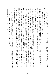 みっこみこ！ 誰にしようか神様の言うとおり, 日本語