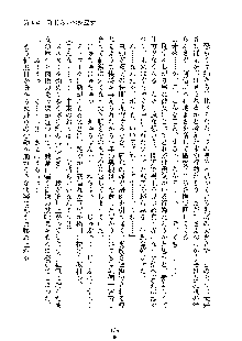 みっこみこ！ 誰にしようか神様の言うとおり, 日本語