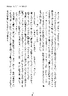 みっこみこ！ 誰にしようか神様の言うとおり, 日本語