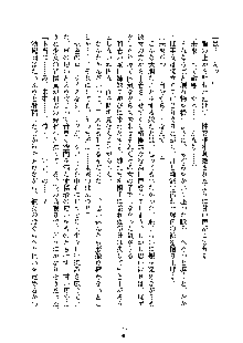 みっこみこ！ 誰にしようか神様の言うとおり, 日本語