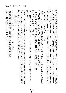 みっこみこ！ 誰にしようか神様の言うとおり, 日本語