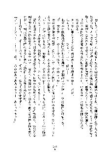 みっこみこ！ 誰にしようか神様の言うとおり, 日本語