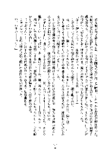 みっこみこ！ 誰にしようか神様の言うとおり, 日本語