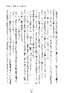 みっこみこ！ 誰にしようか神様の言うとおり, 日本語