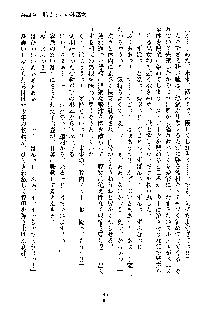 みっこみこ！ 誰にしようか神様の言うとおり, 日本語