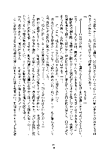 みっこみこ！ 誰にしようか神様の言うとおり, 日本語