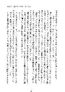 みっこみこ！ 誰にしようか神様の言うとおり, 日本語