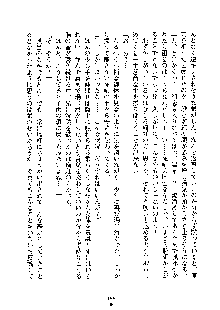 みっこみこ！ 誰にしようか神様の言うとおり, 日本語