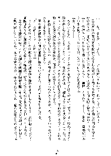 みっこみこ！ 誰にしようか神様の言うとおり, 日本語