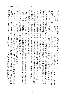 みっこみこ！ 誰にしようか神様の言うとおり, 日本語