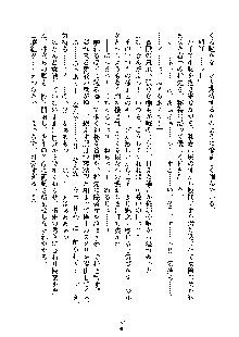 みっこみこ！ 誰にしようか神様の言うとおり, 日本語