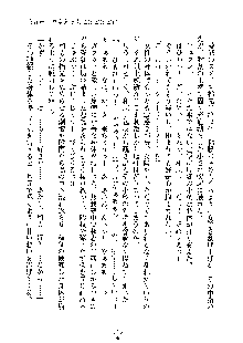 みっこみこ！ 誰にしようか神様の言うとおり, 日本語