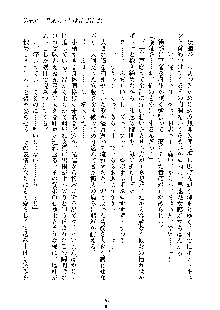 みっこみこ！ 誰にしようか神様の言うとおり, 日本語