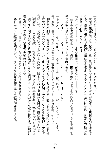 みっこみこ！ 誰にしようか神様の言うとおり, 日本語