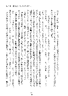 みっこみこ！ 誰にしようか神様の言うとおり, 日本語