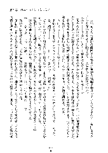 みっこみこ！ 誰にしようか神様の言うとおり, 日本語