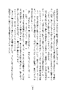 みっこみこ！ 誰にしようか神様の言うとおり, 日本語