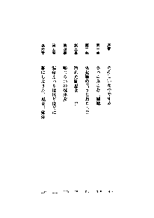 みっこみこ！ 誰にしようか神様の言うとおり, 日本語