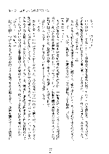 みっこみこ！ 誰にしようか神様の言うとおり, 日本語