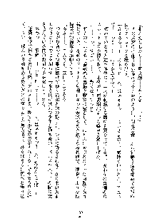 みっこみこ！ 誰にしようか神様の言うとおり, 日本語