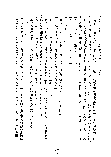 みっこみこ！ 誰にしようか神様の言うとおり, 日本語