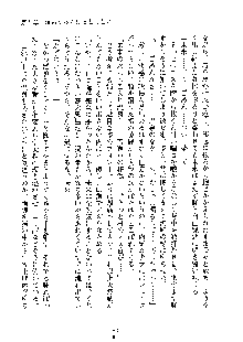 みっこみこ！ 誰にしようか神様の言うとおり, 日本語