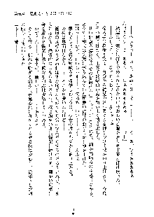 みっこみこ！ 誰にしようか神様の言うとおり, 日本語