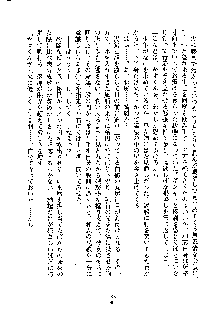 みっこみこ！ 誰にしようか神様の言うとおり, 日本語