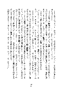 みっこみこ！ 誰にしようか神様の言うとおり, 日本語