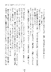 みっこみこ！ 誰にしようか神様の言うとおり, 日本語