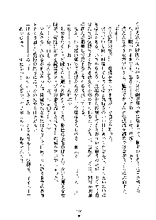 みっこみこ！ 誰にしようか神様の言うとおり, 日本語