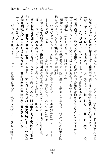 みっこみこ！ 誰にしようか神様の言うとおり, 日本語