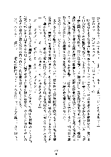 みっこみこ！ 誰にしようか神様の言うとおり, 日本語