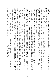 みっこみこ！ 誰にしようか神様の言うとおり, 日本語