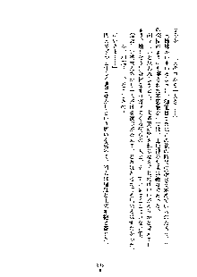 みっこみこ！ 誰にしようか神様の言うとおり, 日本語