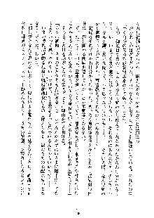 みっこみこ！ 誰にしようか神様の言うとおり, 日本語