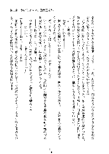 みっこみこ！ 誰にしようか神様の言うとおり, 日本語