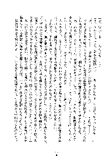 みっこみこ！ 誰にしようか神様の言うとおり, 日本語