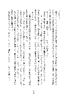 みっこみこ！ 誰にしようか神様の言うとおり, 日本語